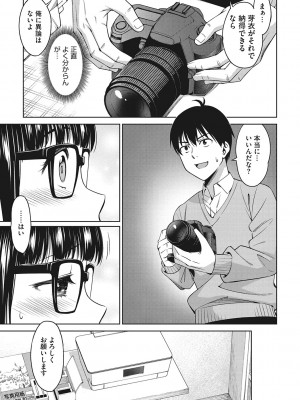 [アスヒロ] 想い出ください [DL版]_008