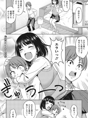 [アスヒロ] 想い出ください [DL版]_159