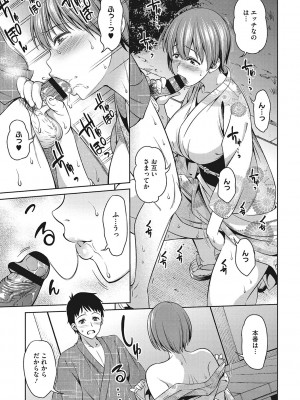 [アスヒロ] 想い出ください [DL版]_036
