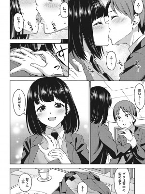 [アスヒロ] 想い出ください [DL版]_145