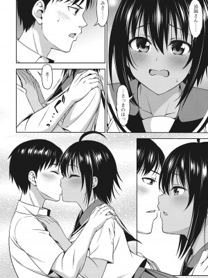 [アスヒロ] 想い出ください [DL版]_057