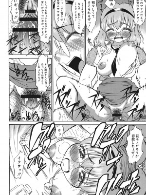 [アスヒロ] 想い出ください [DL版]_191