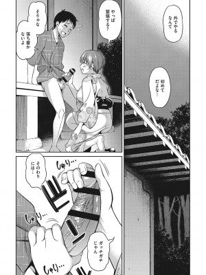 [アスヒロ] 想い出ください [DL版]_034