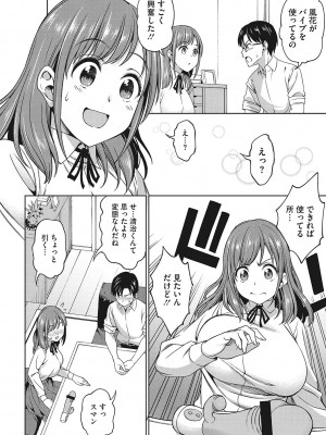 [アスヒロ] 想い出ください [DL版]_075