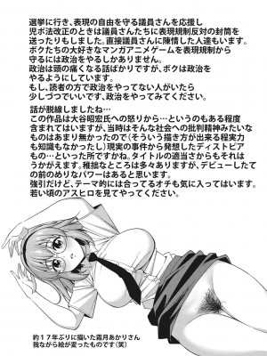 [アスヒロ] 想い出ください [DL版]_207