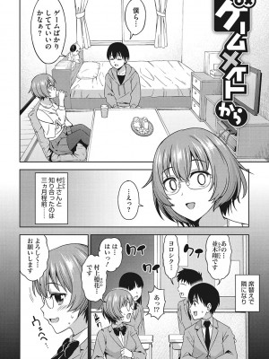 [アスヒロ] 想い出ください [DL版]_161