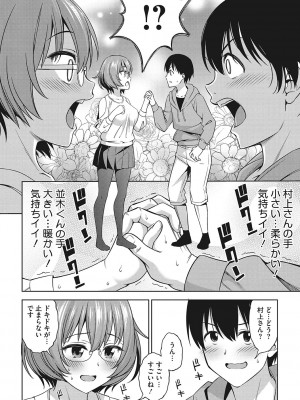 [アスヒロ] 想い出ください [DL版]_165