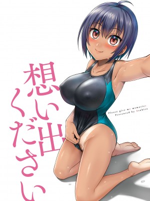 [アスヒロ] 想い出ください [DL版]_212