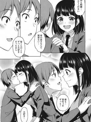[アスヒロ] 想い出ください [DL版]_144