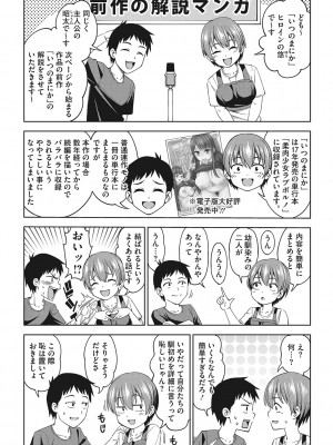 [アスヒロ] 想い出ください [DL版]_026