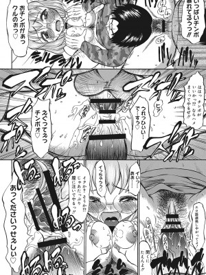 [アスヒロ] 想い出ください [DL版]_203
