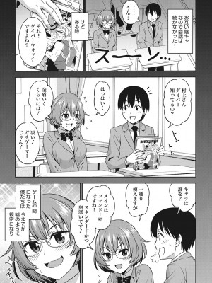 [アスヒロ] 想い出ください [DL版]_162
