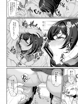[あお色一号] 水泳部の彼女が親友を拒めなくなる過程 (黒消し修正)_17