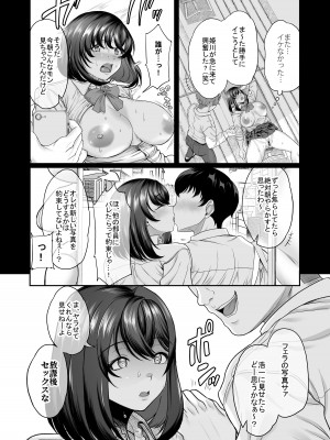 [あお色一号] 水泳部の彼女が親友を拒めなくなる過程 (黒消し修正)_38