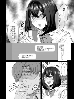 [あお色一号] 水泳部の彼女が親友を拒めなくなる過程 (黒消し修正)_39