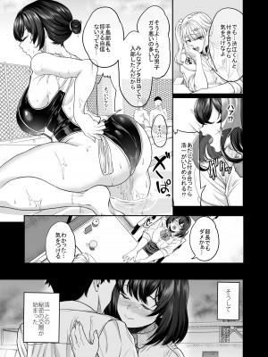 [あお色一号] 水泳部の彼女が親友を拒めなくなる過程 (黒消し修正)_26