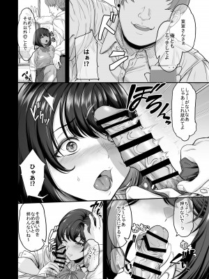 [あお色一号] 水泳部の彼女が親友を拒めなくなる過程 (黒消し修正)_29