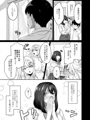 [あお色一号] 水泳部の彼女が親友を拒めなくなる過程 (黒消し修正)_24
