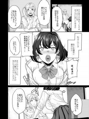 [あお色一号] 水泳部の彼女が親友を拒めなくなる過程 (黒消し修正)_25