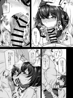 [あお色一号] 水泳部の彼女が親友を拒めなくなる過程 (黒消し修正)_30