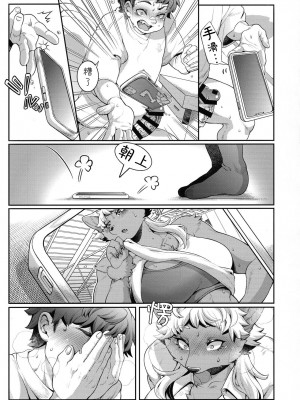 (けもケット14) [犬の原木 (しいた犬)] まなつちゃんは素直になりたい [豆漿熊自主翻譯]_16