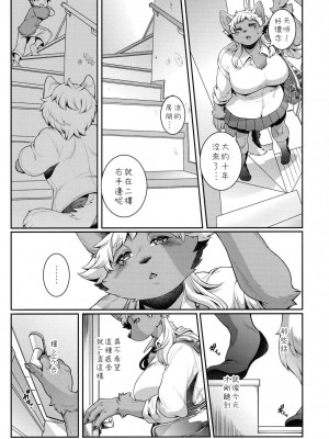 (けもケット14) [犬の原木 (しいた犬)] まなつちゃんは素直になりたい [豆漿熊自主翻譯]_14