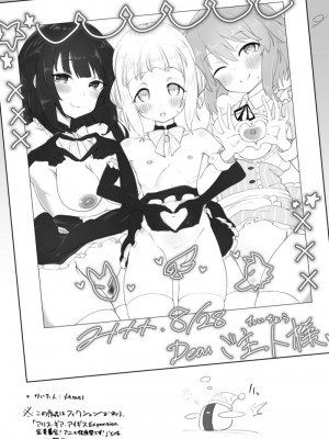 アリスギアEX後夜祭良かったね本 (アリス・ギア・アイギス) [成子坂地下室汉化组]_7