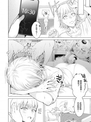 [Gar] [ガー] 捨て猫を拾ったら (COMIC 快楽天ビースト 2023年12月号) [逃亡者×真不可视汉化组] [無修正] [DL版]_201