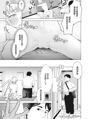 [Gar] [ガー] 捨て猫を拾ったら (COMIC 快楽天ビースト 2023年12月号) [逃亡者×真不可视汉化组] [無修正] [DL版]_210