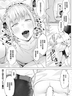 [Gar] [ガー] 捨て猫を拾ったら (COMIC 快楽天ビースト 2023年12月号) [逃亡者×真不可视汉化组] [無修正] [DL版]_219