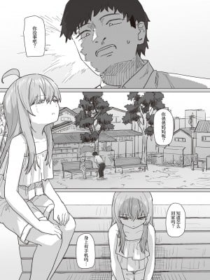 [Kakunini] [角煮煮] 魔法少女の恩返し 後編 (WEEKLY快楽天 2023 No.38) [心海汉化组] [無修正] [DL版]_003