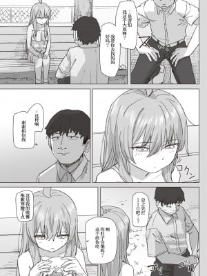 [Kakunini] [角煮煮] 魔法少女の恩返し 後編 (WEEKLY快楽天 2023 No.38) [心海汉化组] [無修正] [DL版]_004