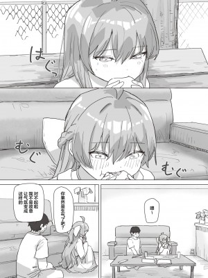 [Kakunini] [角煮煮] 魔法少女の恩返し 後編 (WEEKLY快楽天 2023 No.38) [心海汉化组] [無修正] [DL版]_005