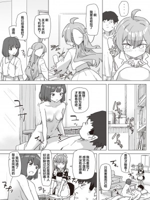 [Kakunini] [角煮煮] 魔法少女の恩返し 後編 (WEEKLY快楽天 2023 No.38) [心海汉化组] [無修正] [DL版]_006