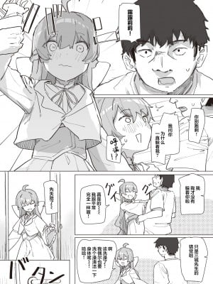 [Kakunini] [角煮煮] 魔法少女の恩返し 後編 (WEEKLY快楽天 2023 No.38) [心海汉化组] [無修正] [DL版]_007