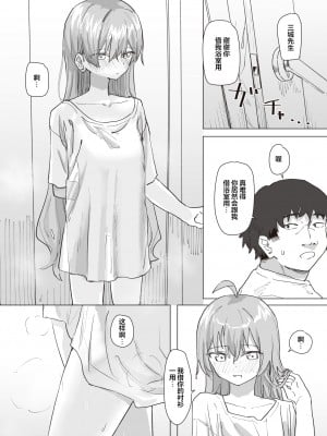 [Kakunini] [角煮煮] 魔法少女の恩返し 後編 (WEEKLY快楽天 2023 No.38) [心海汉化组] [無修正] [DL版]_009