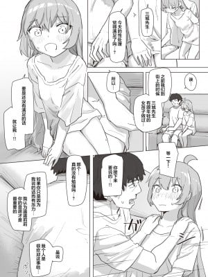 [Kakunini] [角煮煮] 魔法少女の恩返し 後編 (WEEKLY快楽天 2023 No.38) [心海汉化组] [無修正] [DL版]_010