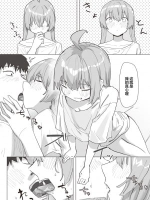 [Kakunini] [角煮煮] 魔法少女の恩返し 後編 (WEEKLY快楽天 2023 No.38) [心海汉化组] [無修正] [DL版]_011