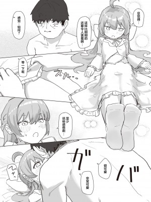 [Kakunini] [角煮煮] 魔法少女の恩返し 後編 (WEEKLY快楽天 2023 No.38) [心海汉化组] [無修正] [DL版]_018