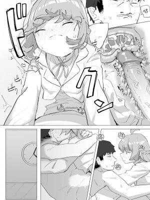 [Kakunini] [角煮煮] 魔法少女の恩返し 後編 (WEEKLY快楽天 2023 No.38) [心海汉化组] [無修正] [DL版]_022