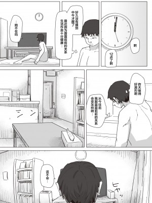 [Kakunini] [角煮煮] 魔法少女の恩返し 後編 (WEEKLY快楽天 2023 No.38) [心海汉化组] [無修正] [DL版]_023