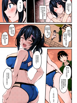 (GW超同人祭) [もふれん亭 (Xe)] 彼女がセパレートをまとう理由 -自ら望む 中年おじさんとの姦通事情-[大頭個人上色]_24