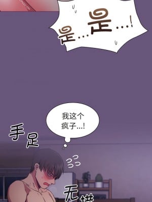 陌生的未婚妻 44-45話_44_01