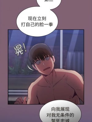 陌生的未婚妻 44-45話_44_08