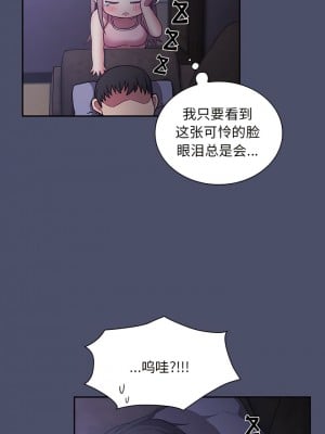 陌生的未婚妻 44-45話_44_09