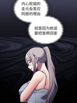 陌生的未婚妻 44-45話_45_01