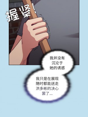 陌生的未婚妻 44-45話_45_05
