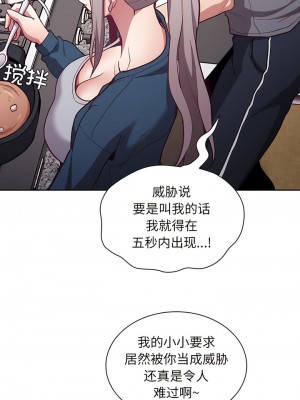 陌生的未婚妻 44-45話_45_06