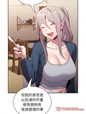 陌生的未婚妻 44-45話_45_07