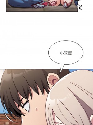 陌生的未婚妻 44-45話_45_09